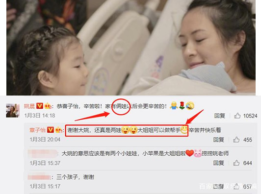 姚晨评论章子怡:姚晨章子怡关系怎么样 姚晨评论章子怡:姚晨章子怡关系怎么样