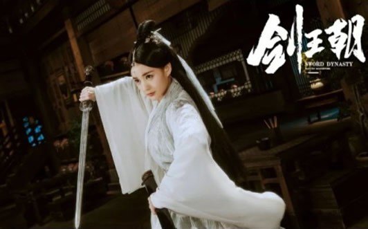 剑王朝主要讲得什么及评价