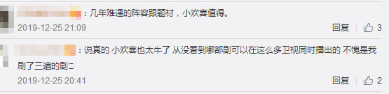 《小欢喜》四卫视复播 收视依然坚挺 《小欢喜》四卫视复播 收视依然坚挺