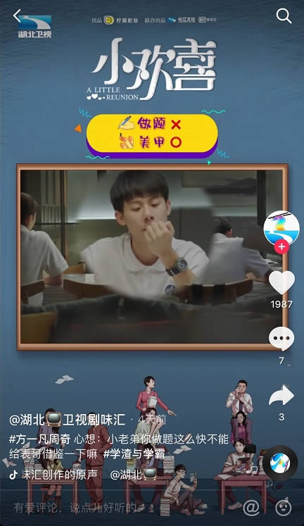 《小欢喜》四卫视复播 收视依然坚挺 《小欢喜》四卫视复播 收视依然坚挺