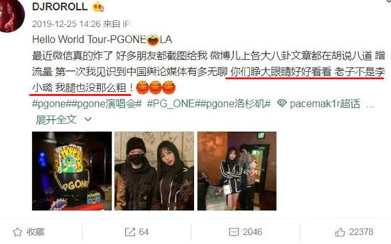 PGone新恋情曝光 女方身份及照片私照一览 PGone新恋情曝光 女方身份及照片私照一览