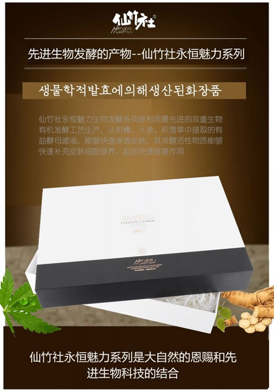 天然生物发酵产品，日韩化妆品革命性的新技术