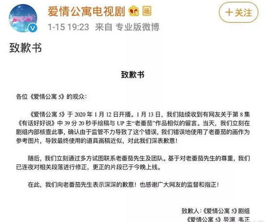 爱情公寓5道歉原因曝光 爱情公寓5好看吗？