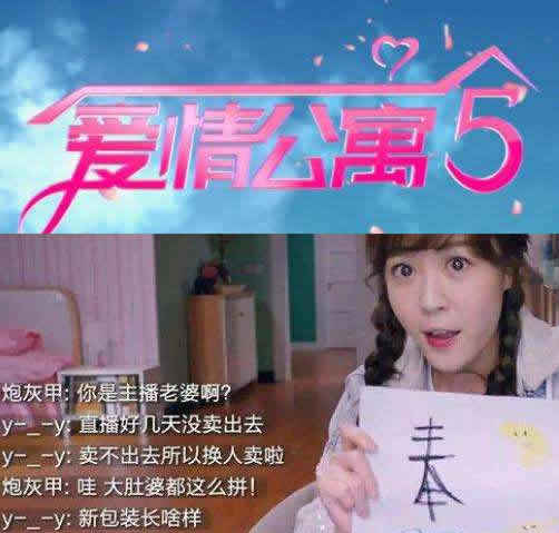 爱情公寓5道歉原因曝光 爱情公寓5好看吗？