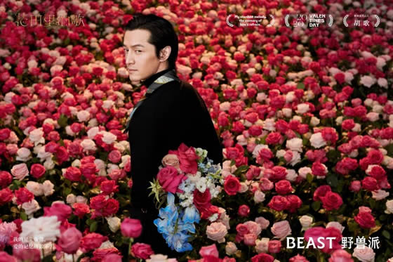 野兽派2020年情人节大片《花田里的歌》上映 胡歌化身魅力魔法师 野兽派2020年情人节大片《花田里的歌》上映 胡歌化身魅力魔法师