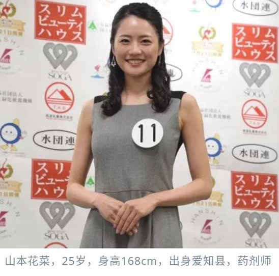 日本小姐2019：均是高学历堪称学霸级妹子