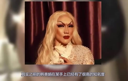 抖音韩美娟原名及是男是女？韩美娟简历及男装照片