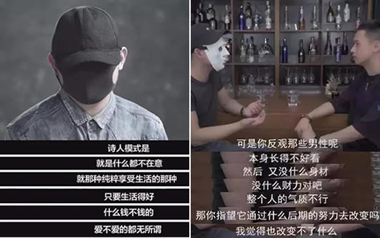 pua男是什么意思这些分辨方法你要知道