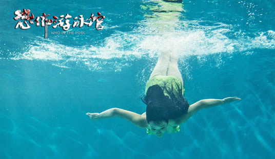 恐怖游泳馆晴柔谁扮演的？恐怖游泳馆演员表及剧照