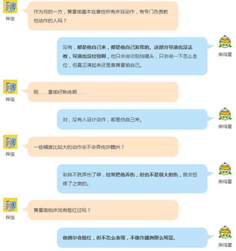 《上瘾》两段吻戏好污 画面是这样子的详情