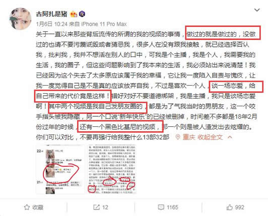 虎牙古阿扎31秒视频是什么?相关视频画面及古阿扎资料 虎牙古阿扎31秒视频是什么?相关视频画面及古阿扎资料