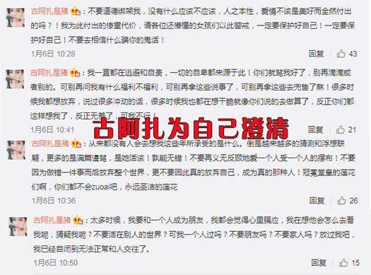 虎牙古阿扎31秒视频是什么?相关视频画面及古阿扎资料 虎牙古阿扎31秒视频是什么?相关视频画面及古阿扎资料