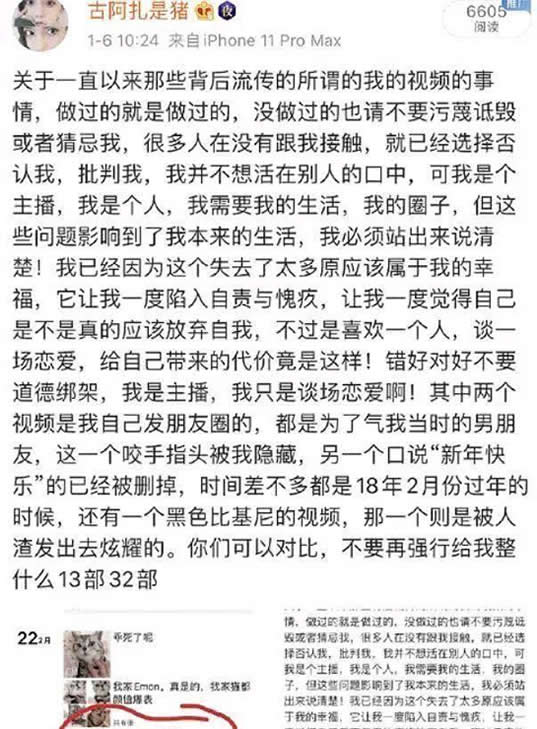 虎牙古阿扎哪里人及怎么火了？古阿扎p站2分51秒视频啥情况
