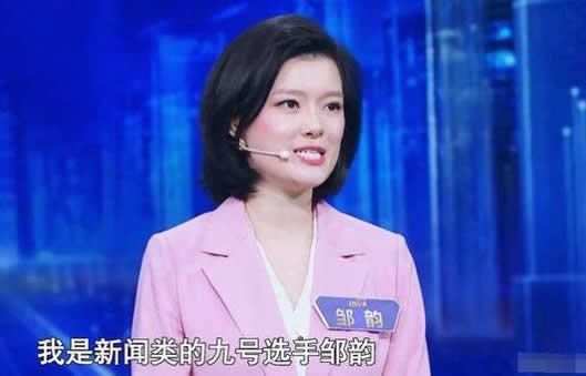 邹韵个人资料简介及简历：邹韵年龄多大及背景起底