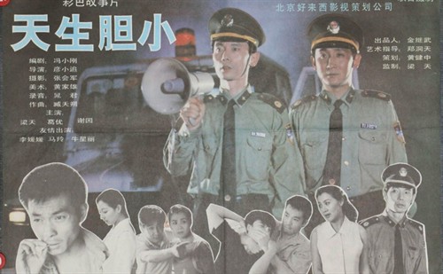 葛优喜剧电影30部 葛优喜剧热门电影名字及简介 葛优喜剧电影30部 葛优喜剧热门电影名字及简介