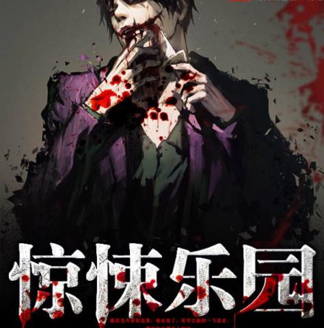 无限流小说排行榜2020:综合20部无限流小说推荐 无限流小说排行榜2020:综合20部无限流小说推荐