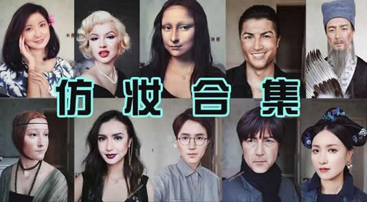 美妆博主宇芽资料照片：宇芽仿妆都仿过谁