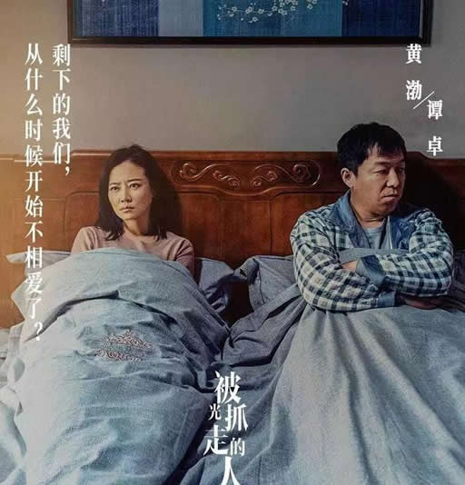 电影《被光抓走的人》剧情介绍及演员表