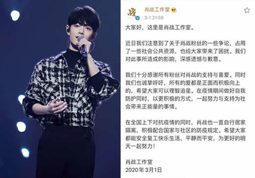 肖战工作室道歉 原因究竟发生了什么