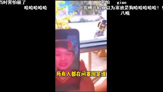 塞班找到了是什么意思 找塞班梗来源及后续（视频）起底