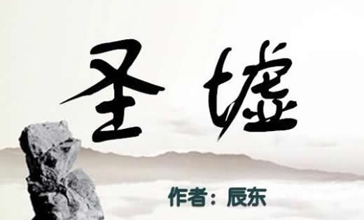 玄幻奇幻小说排行榜2020：综合50部精彩爽文好看奇幻玄幻小说