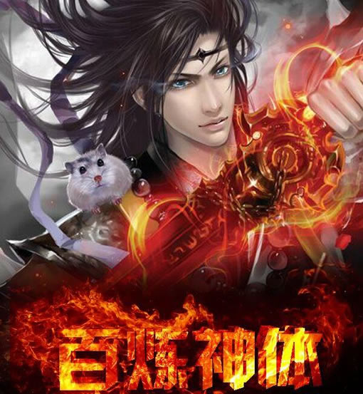 十大神级玄幻小说2020：精选口碑好看的玄幻小说