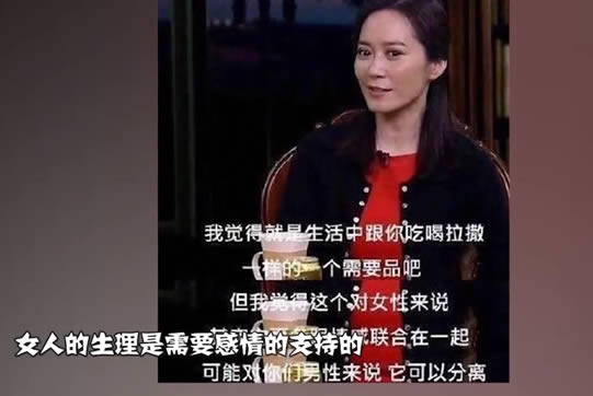 俞飞鸿被问到生理需求是什么节目？俞飞鸿个人简历