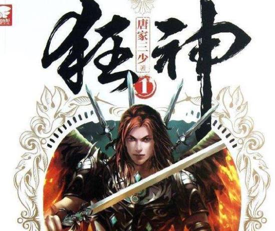 玄幻小说排行榜完本经典之作(完本30部) 玄幻小说排行榜完本经典之作(完本30部)