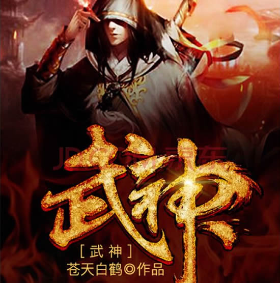 玄幻小说排行榜完本经典之作(完本30部) 玄幻小说排行榜完本经典之作(完本30部)