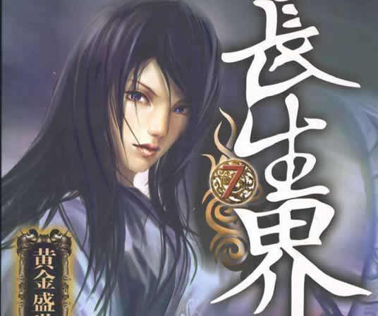 玄幻小说排行榜完本经典之作(完本30部) 玄幻小说排行榜完本经典之作(完本30部)