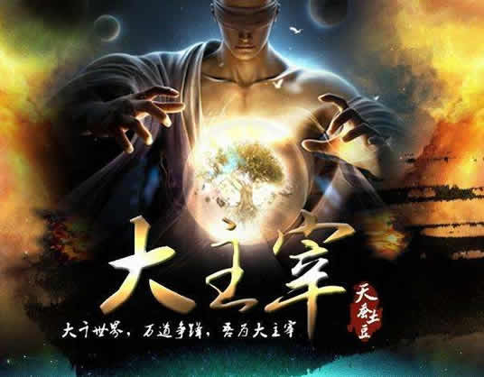 玄幻小说排行榜完本经典之作(完本30部) 玄幻小说排行榜完本经典之作(完本30部)