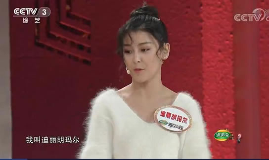 开门大吉迪丽胡玛尔个人资料 宝藏女孩获4000元梦想基金 开门大吉迪丽胡玛尔个人资料 宝藏女孩获4000元梦想基金