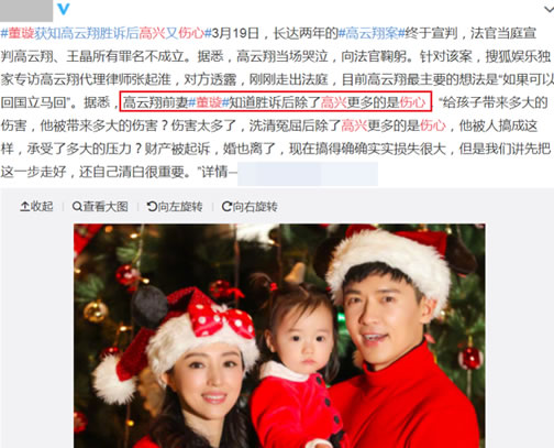 高云翔回国 高云翔董璇什么时候离的婚与董璇能复婚吗 高云翔回国 高云翔董璇什么时候离的婚与董璇能复婚吗