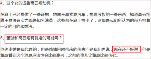 高云翔回国 高云翔董璇什么时候离的婚与董璇能复婚吗 高云翔回国 高云翔董璇什么时候离的婚与董璇能复婚吗