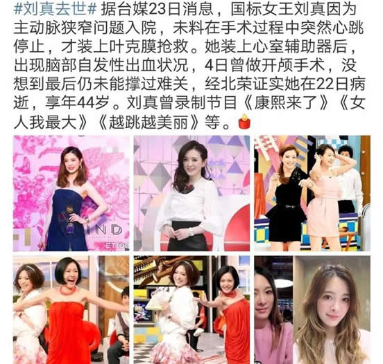 再也看不到刘真与小S斗舞了 刘真病逝辛龙深情吻别 再也看不到刘真与小S斗舞了 刘真病逝辛龙深情吻别