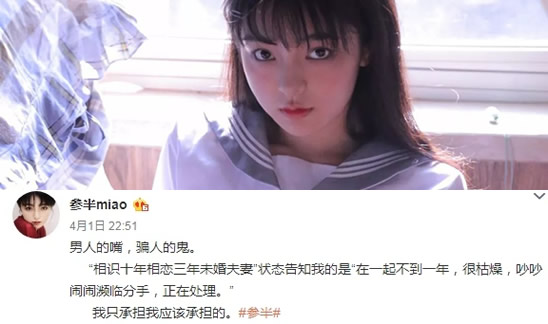 网红参半miao真名 网红参半近照惊艳个人资料曝光