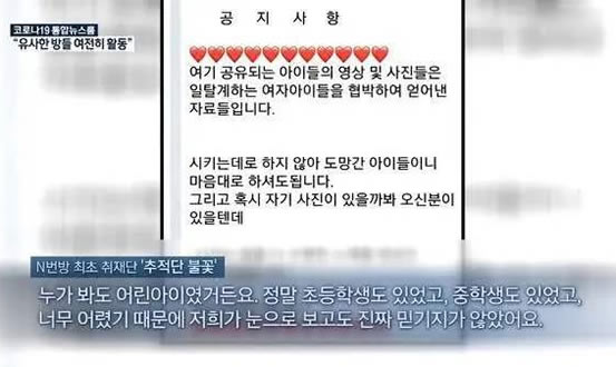 N号房用户试图花钱删除访问记录 N号房事件最新进展