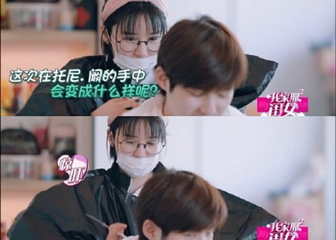 阚清子帮董力剪头发什么情况 Tony托尼阚上线画面曝光