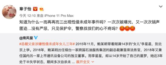 众星为性侵养女案发声说了什么 哪些明星为性侵养女案发声