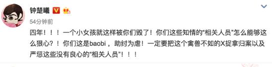 众星为性侵养女案发声说了什么 哪些明星为性侵养女案发声