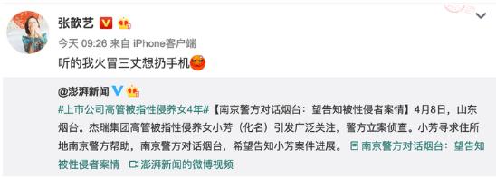 众星为性侵养女案发声说了什么 哪些明星为性侵养女案发声