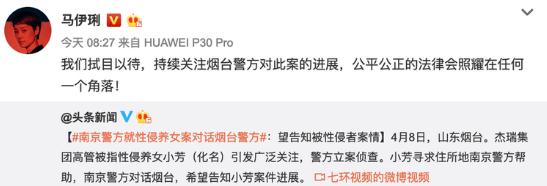 众星为性侵养女案发声说了什么 哪些明星为性侵养女案发声