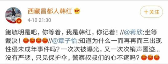 众星为性侵养女案发声说了什么 哪些明星为性侵养女案发声