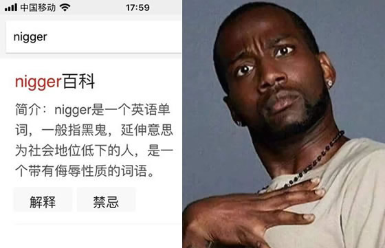 尼哥nigger什么意思和梗：为什么黑人被称为尼哥