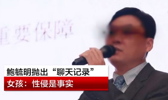 当事女孩回应鲍毓明抛出聊天记录 内容详情是什么情况 当事女孩回应鲍毓明抛出聊天记录 内容详情是什么情况