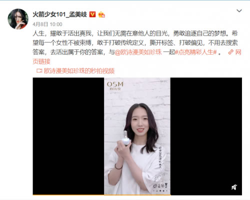 欧诗漫首次发声品牌主张“点亮精彩人生” 欧诗漫首次发声品牌主张“点亮精彩人生”