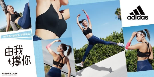 阿迪达斯发布女子训练春夏新品 练出更好明天