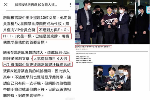 N号房受害者有知名女艺人 知名女艺人摆手势及聊天记录