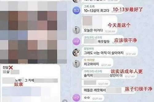 N号房受害者有知名女艺人 知名女艺人摆手势及聊天记录