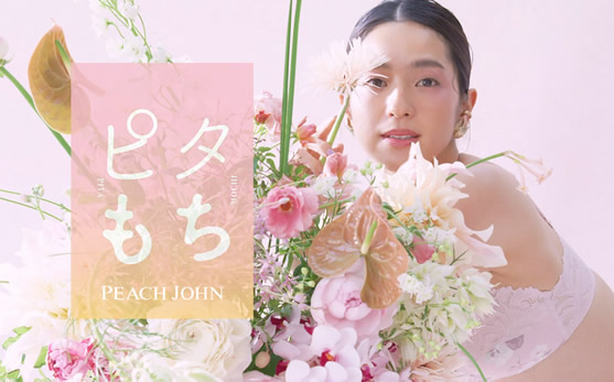 PEACH JOHN蜜桃派柔柔零感文胸花朵新色发售